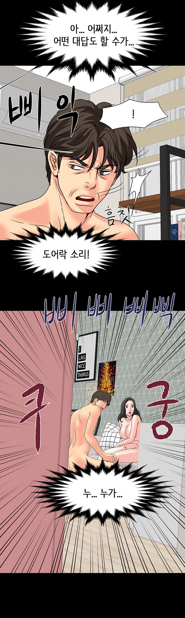 Bad Dad Raw Chapter 21 Page 2
