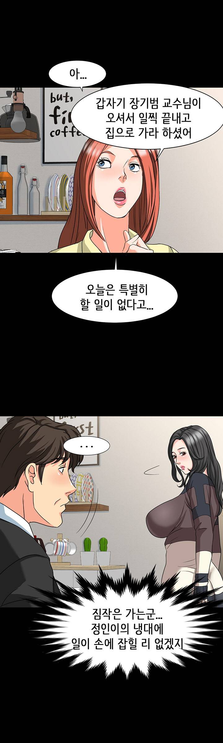 Bad Dad Raw Chapter 21 Page 22