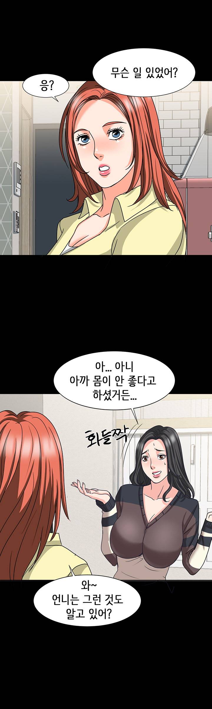 Bad Dad Raw Chapter 21 Page 24