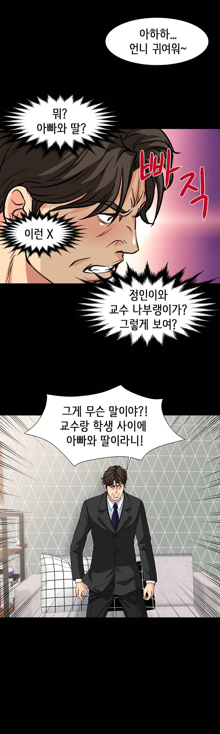 Bad Dad Raw Chapter 21 Page 27