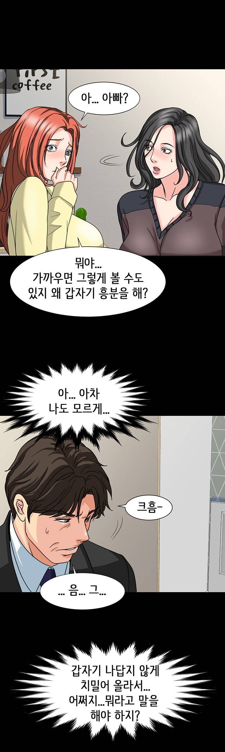 Bad Dad Raw Chapter 21 Page 28