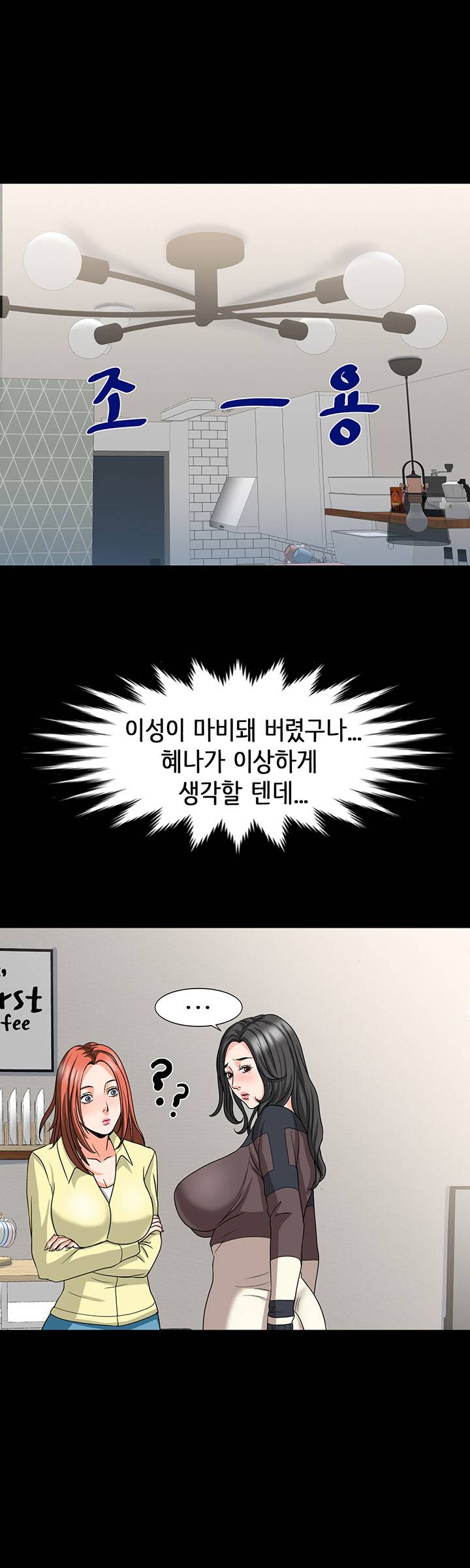 Bad Dad Raw Chapter 21 Page 29