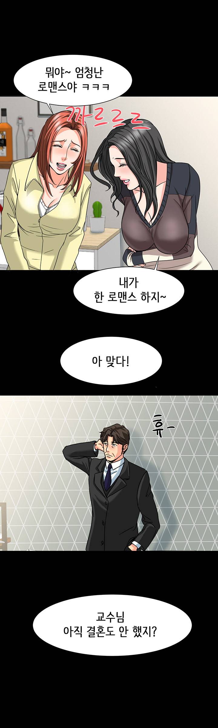 Bad Dad Raw Chapter 21 Page 31