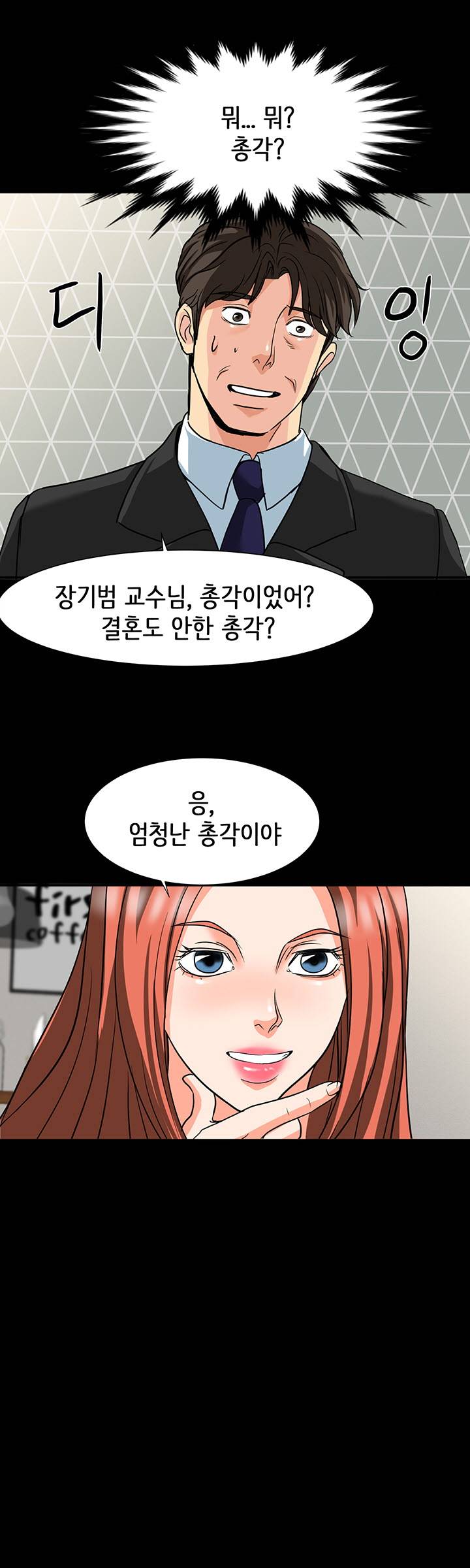 Bad Dad Raw Chapter 21 Page 32