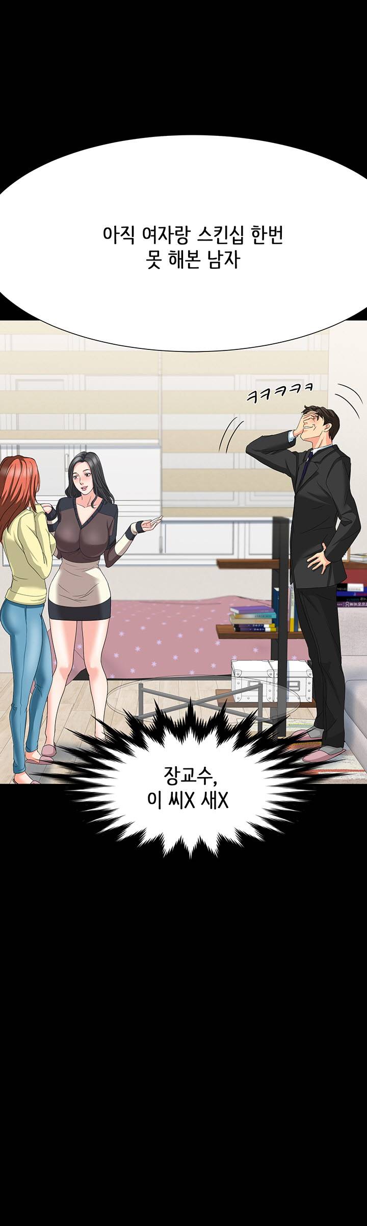 Bad Dad Raw Chapter 21 Page 33