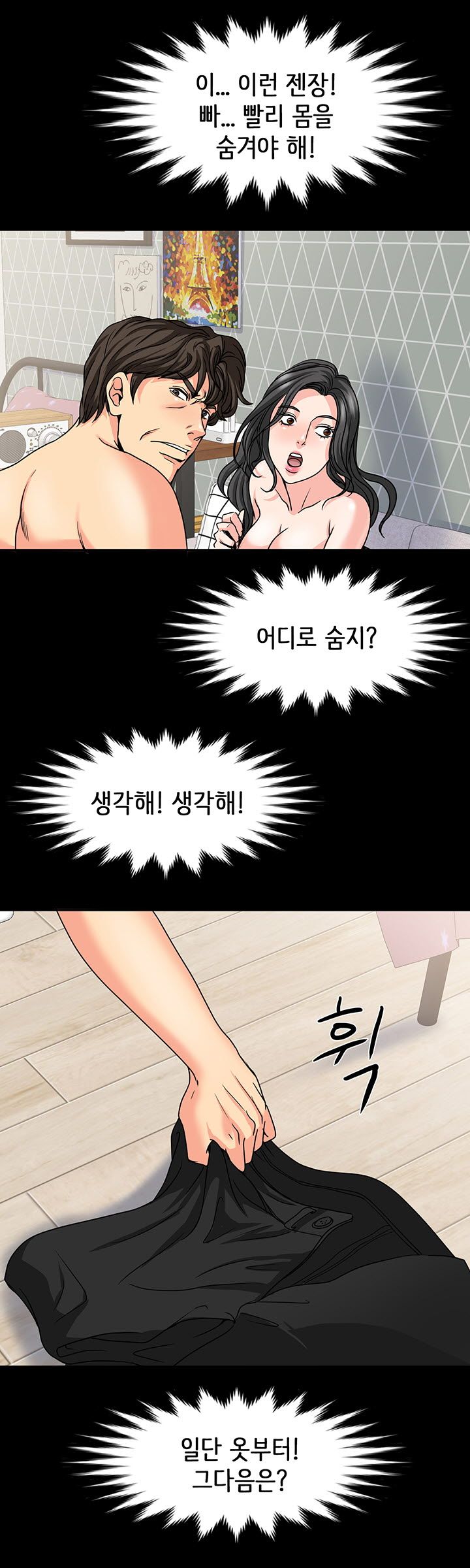 Bad Dad Raw Chapter 21 Page 4