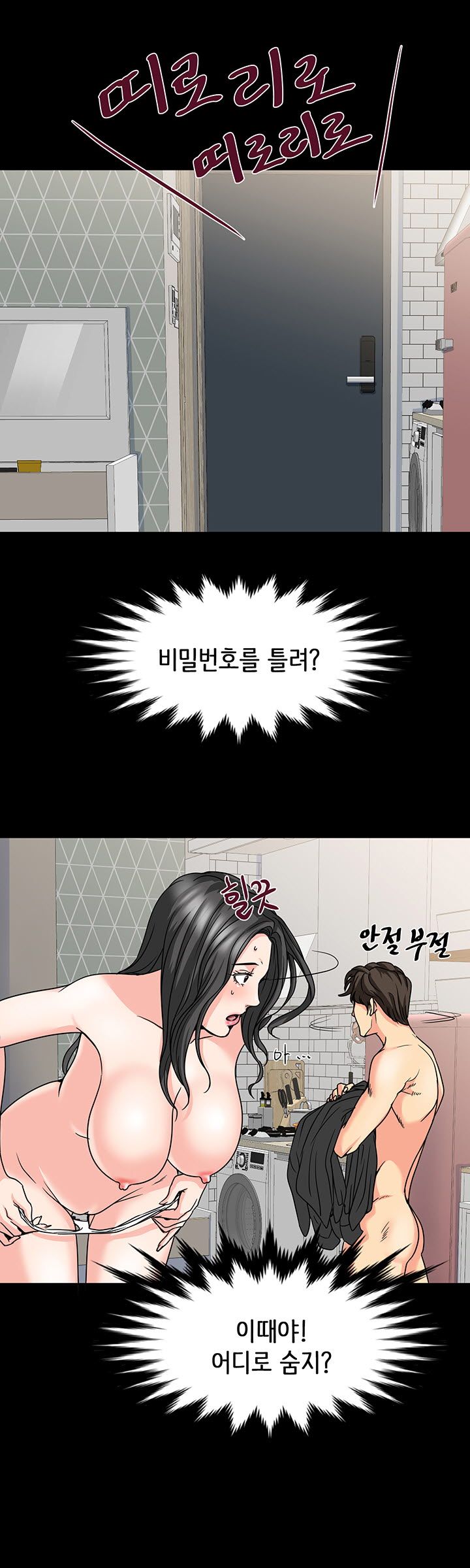 Bad Dad Raw Chapter 21 Page 6
