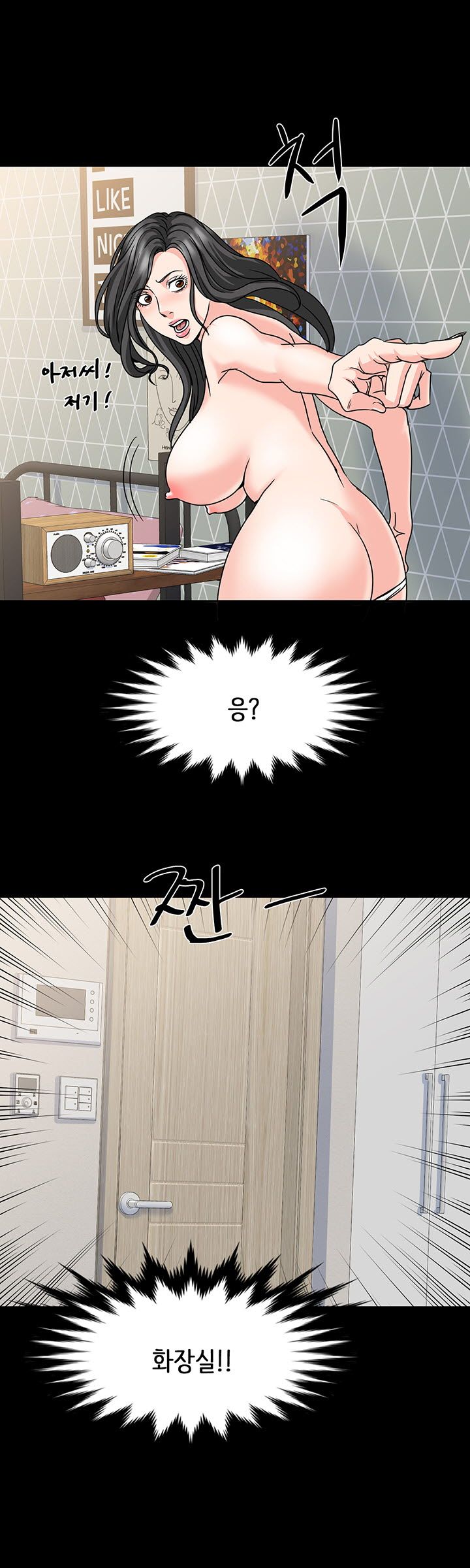 Bad Dad Raw Chapter 21 Page 7