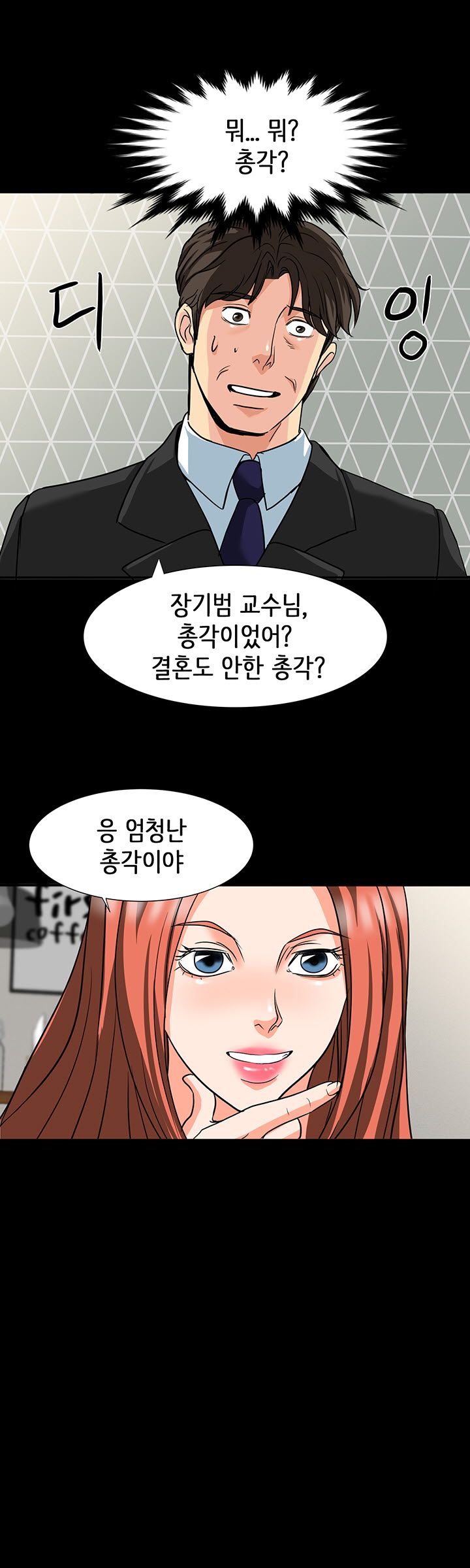 Bad Dad Raw Chapter 22 Page 1