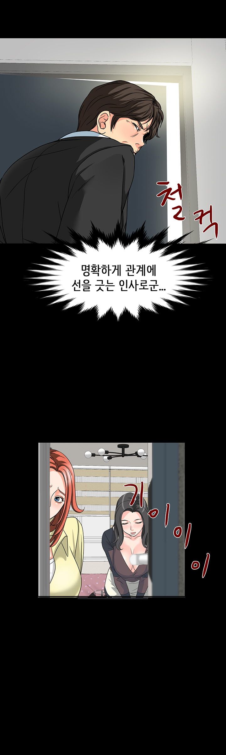 Bad Dad Raw Chapter 22 Page 12