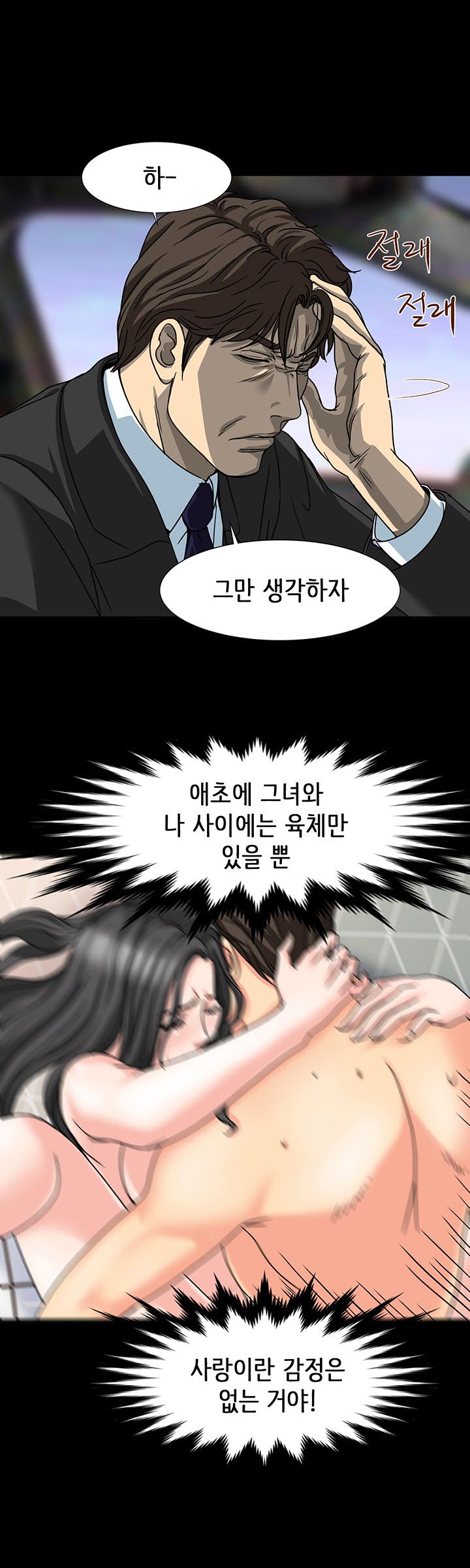 Bad Dad Raw Chapter 22 Page 17