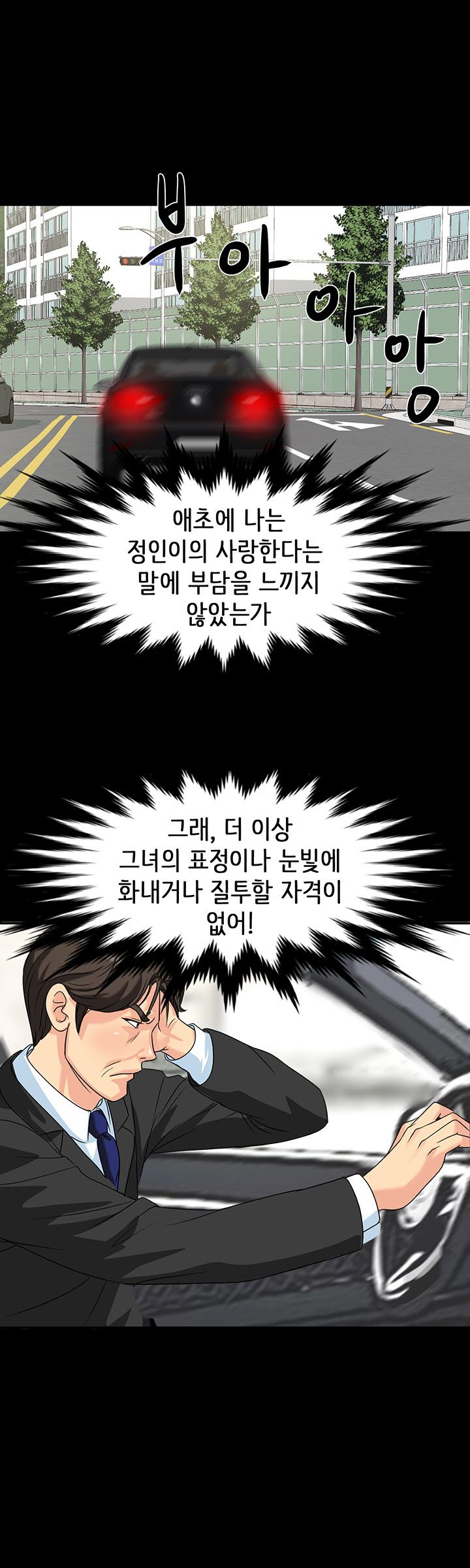 Bad Dad Raw Chapter 22 Page 18