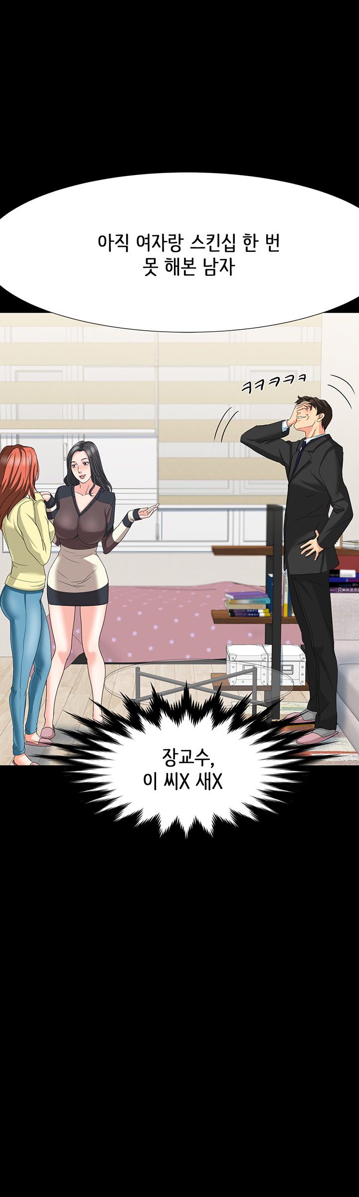 Bad Dad Raw Chapter 22 Page 2