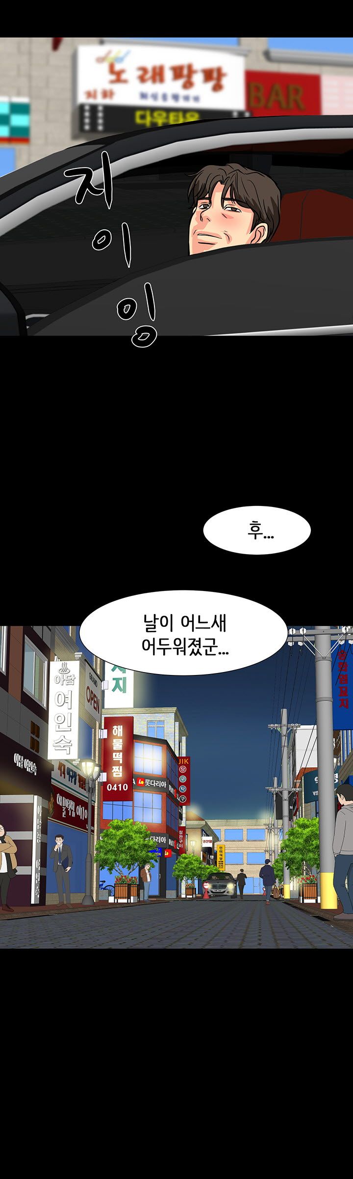 Bad Dad Raw Chapter 22 Page 21