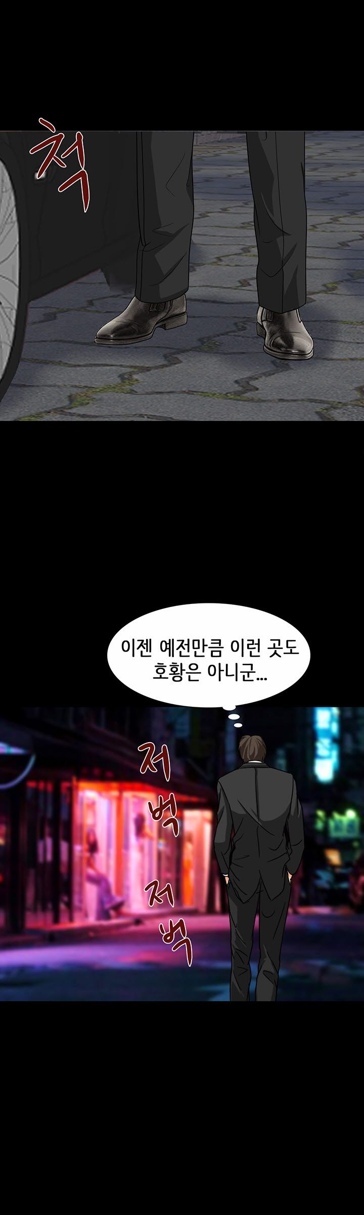 Bad Dad Raw Chapter 22 Page 23
