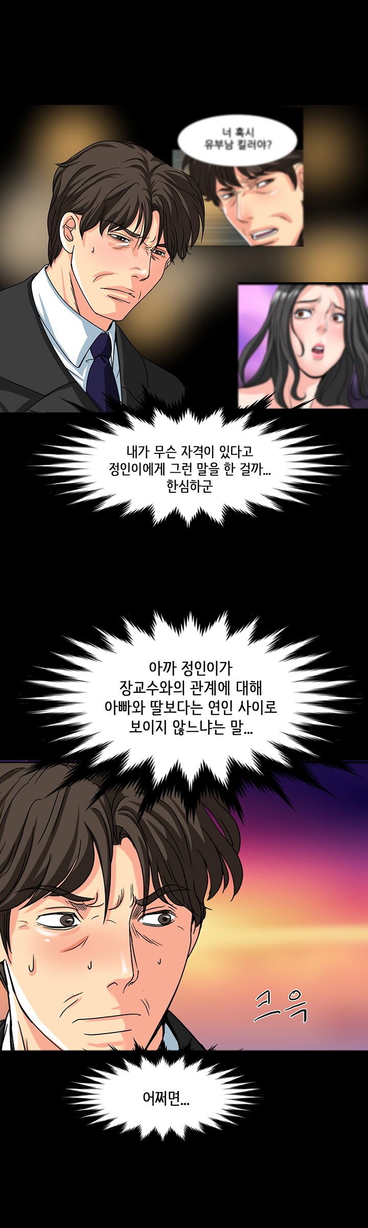 Bad Dad Raw Chapter 22 Page 5