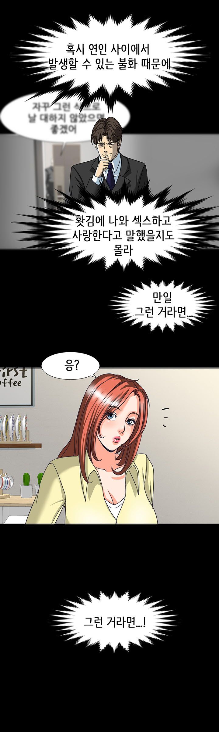Bad Dad Raw Chapter 22 Page 6