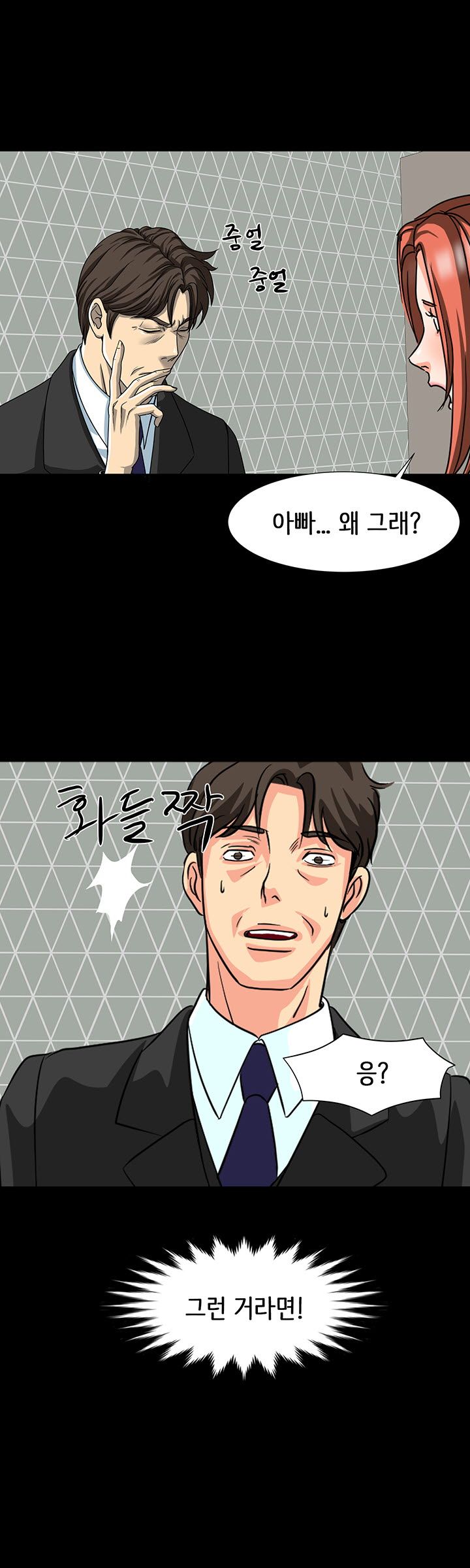 Bad Dad Raw Chapter 22 Page 7
