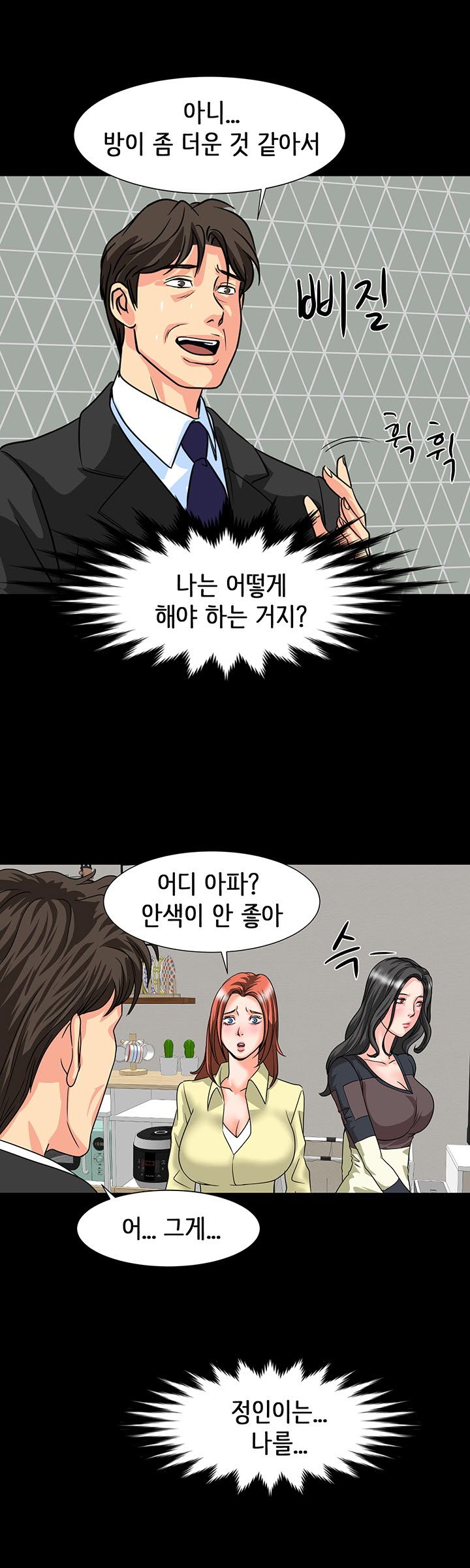 Bad Dad Raw Chapter 22 Page 8