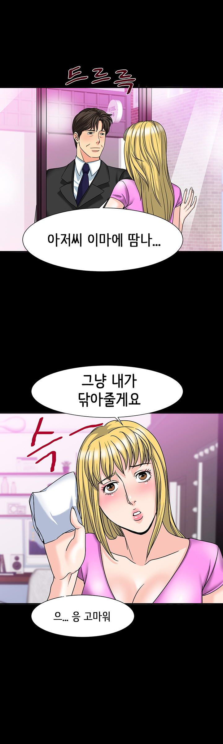 Bad Dad Raw Chapter 23 Page 10