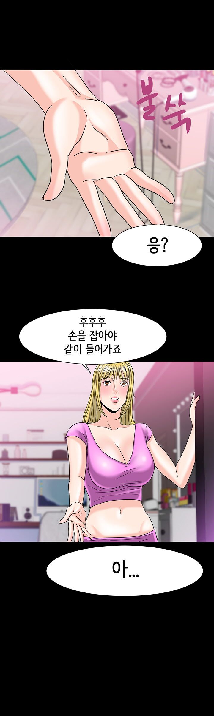 Bad Dad Raw Chapter 23 Page 15