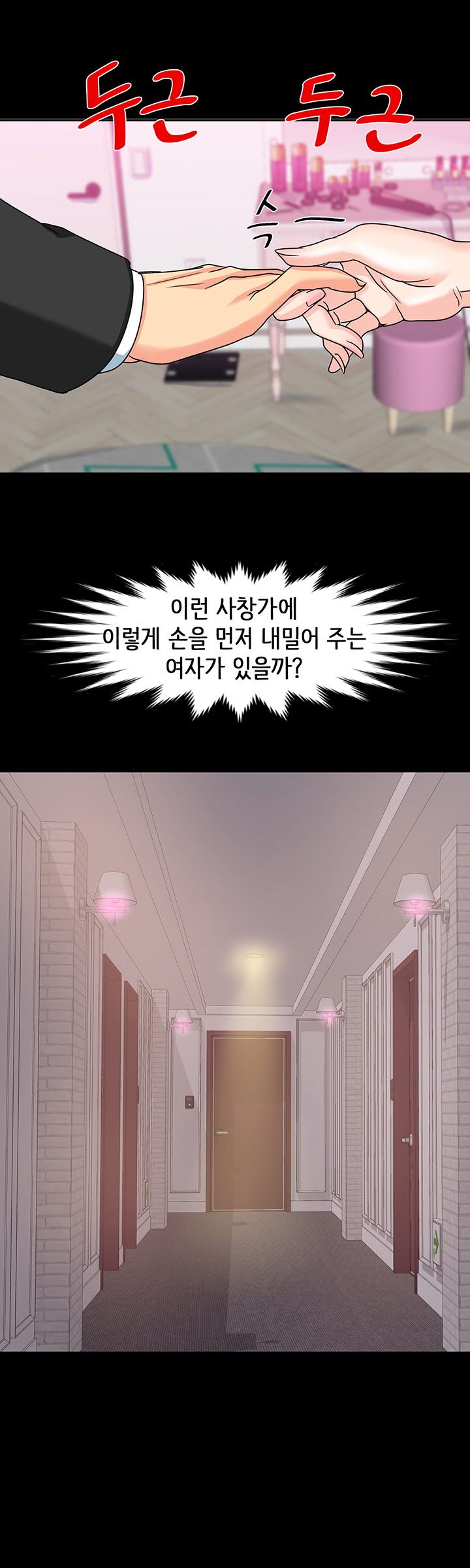 Bad Dad Raw Chapter 23 Page 16
