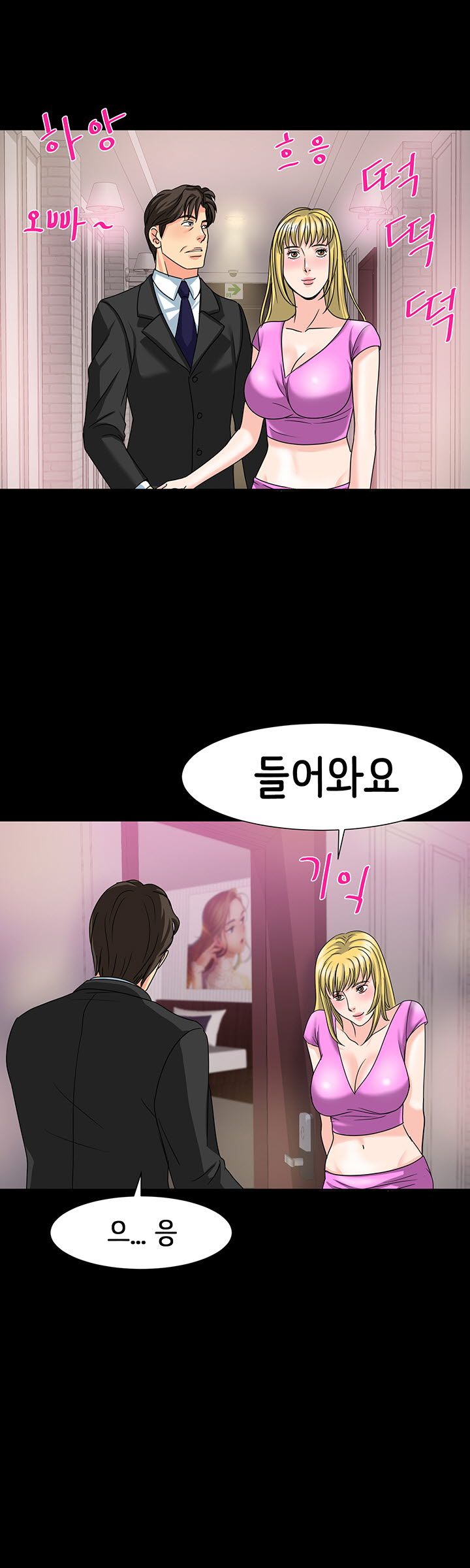 Bad Dad Raw Chapter 23 Page 17