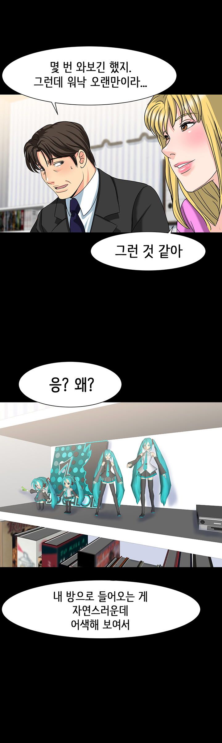 Bad Dad Raw Chapter 23 Page 20