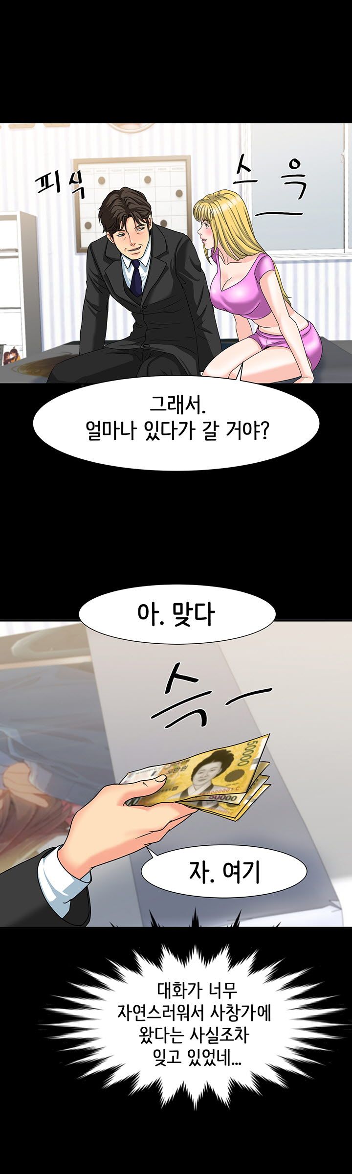 Bad Dad Raw Chapter 23 Page 22