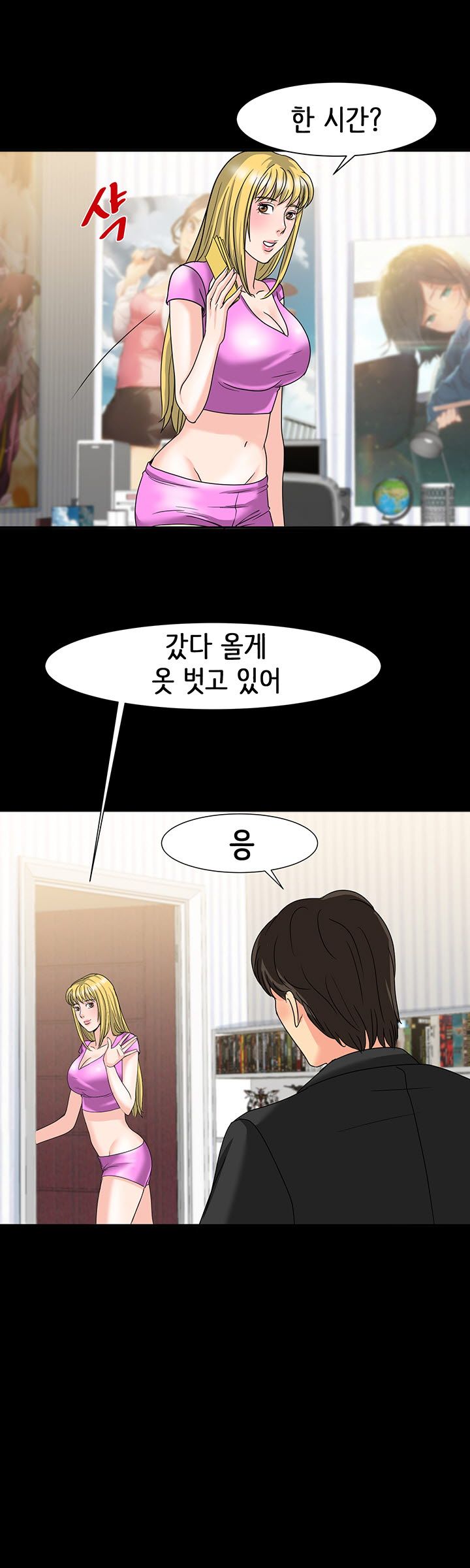 Bad Dad Raw Chapter 23 Page 23
