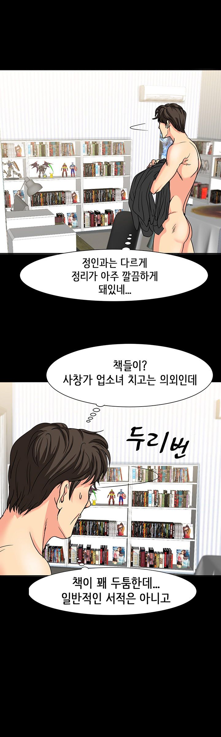 Bad Dad Raw Chapter 23 Page 25