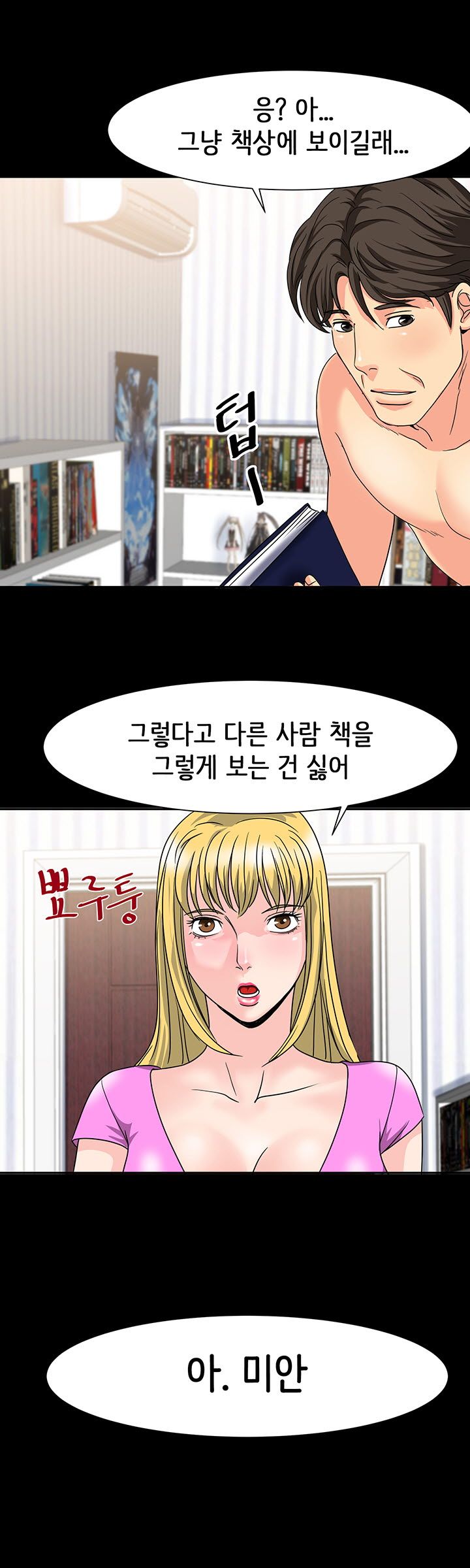 Bad Dad Raw Chapter 23 Page 28
