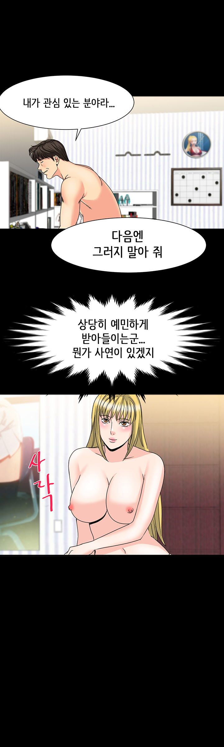 Bad Dad Raw Chapter 23 Page 29