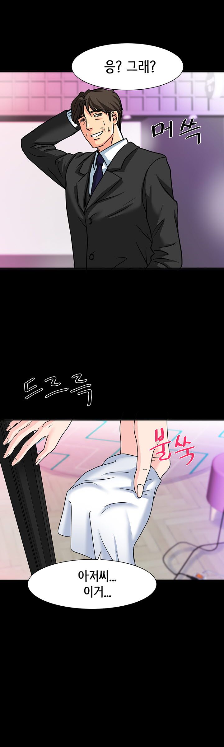 Bad Dad Raw Chapter 23 Page 9