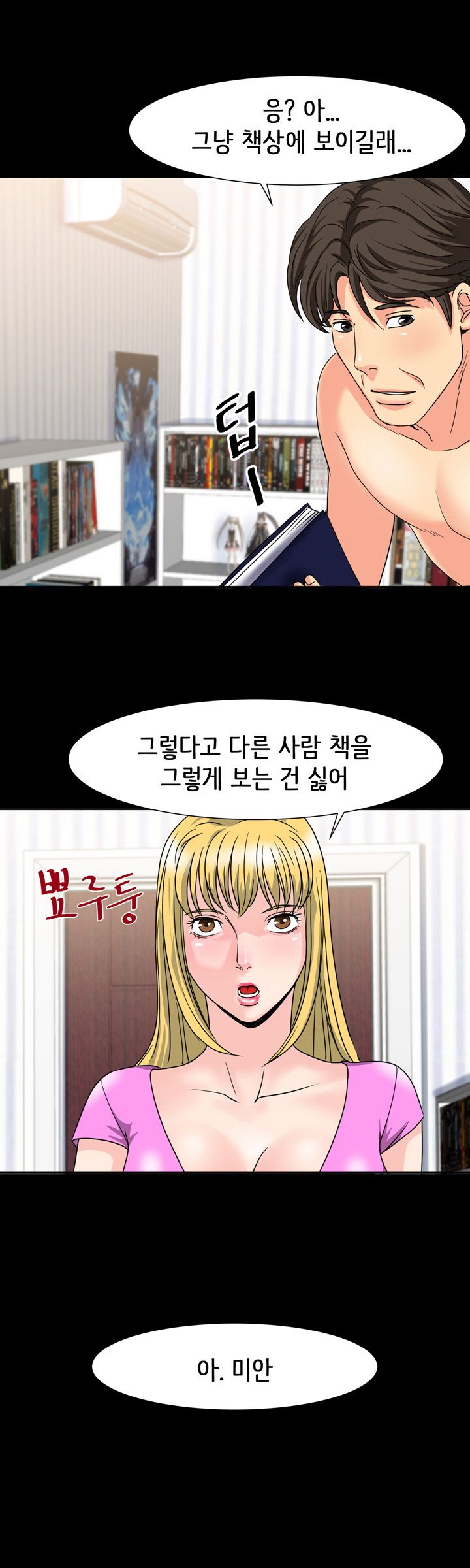 Bad Dad Raw Chapter 24 Page 1