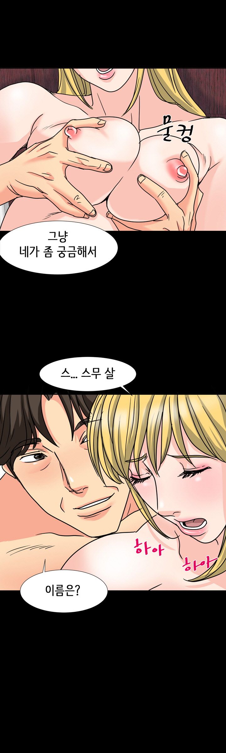Bad Dad Raw Chapter 24 Page 17