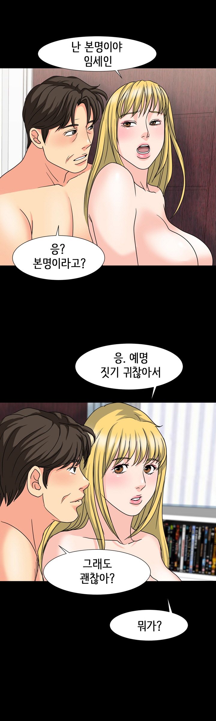 Bad Dad Raw Chapter 24 Page 19