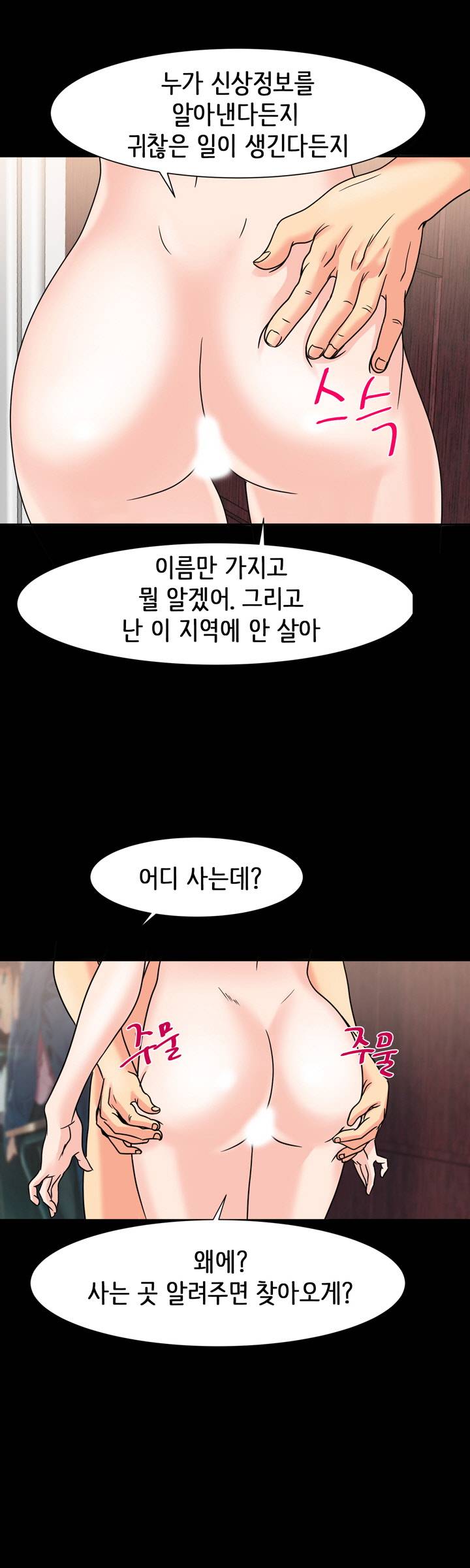Bad Dad Raw Chapter 24 Page 20