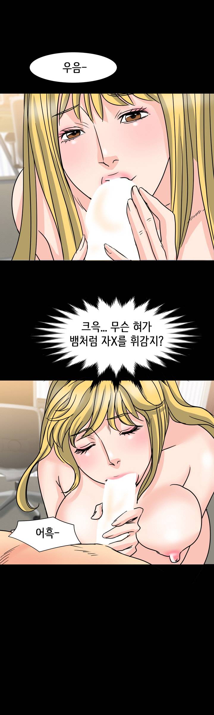 Bad Dad Raw Chapter 24 Page 29