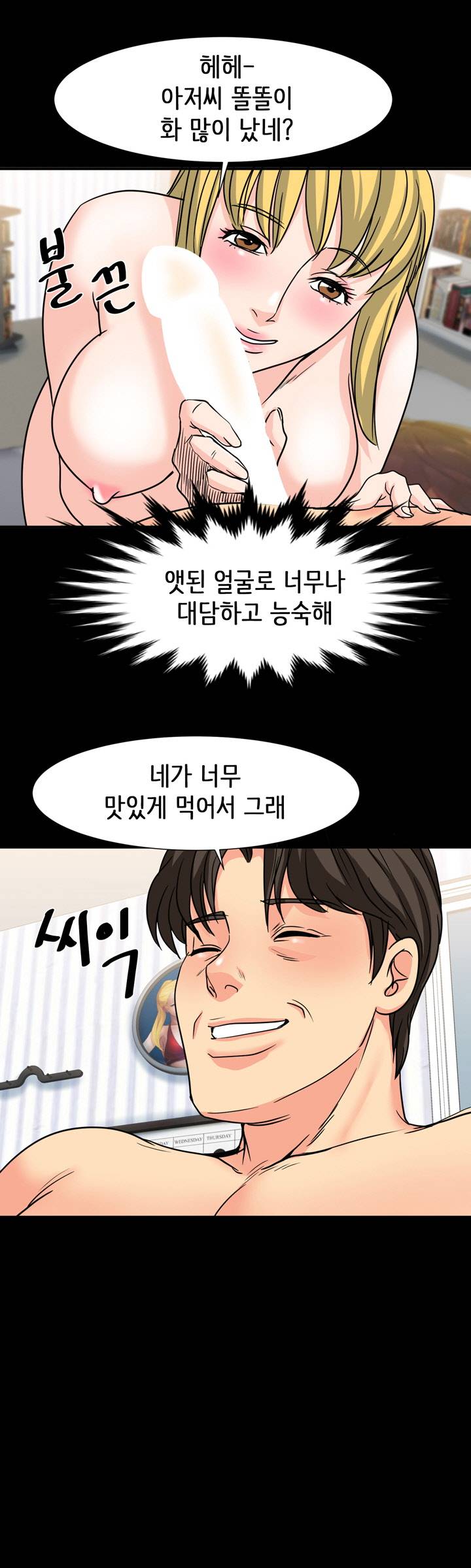 Bad Dad Raw Chapter 24 Page 31
