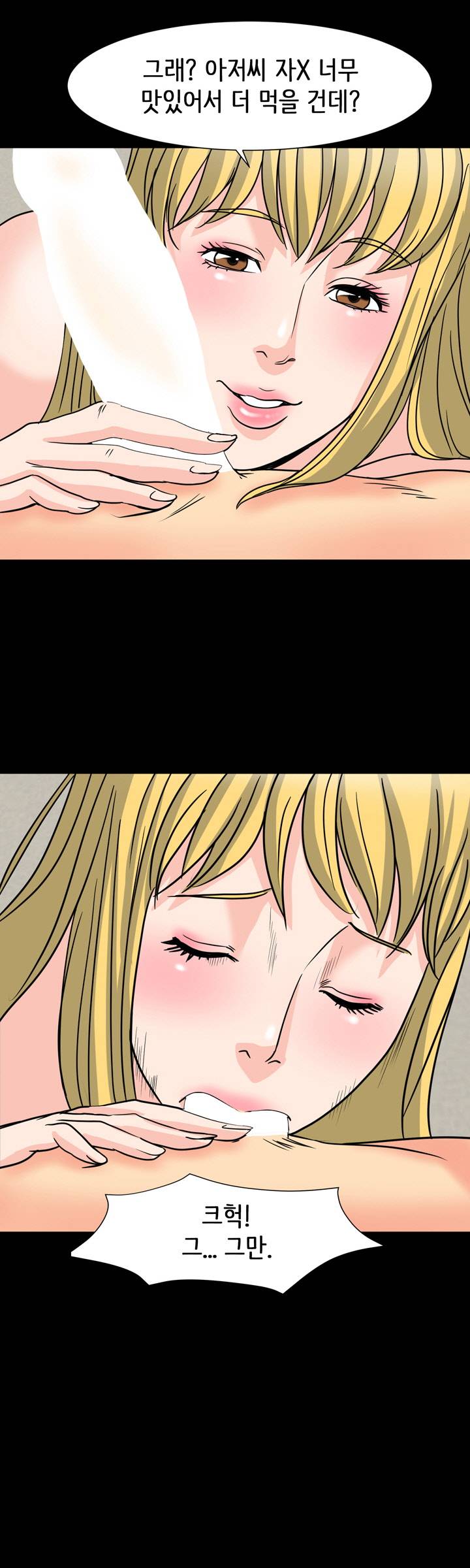 Bad Dad Raw Chapter 24 Page 32