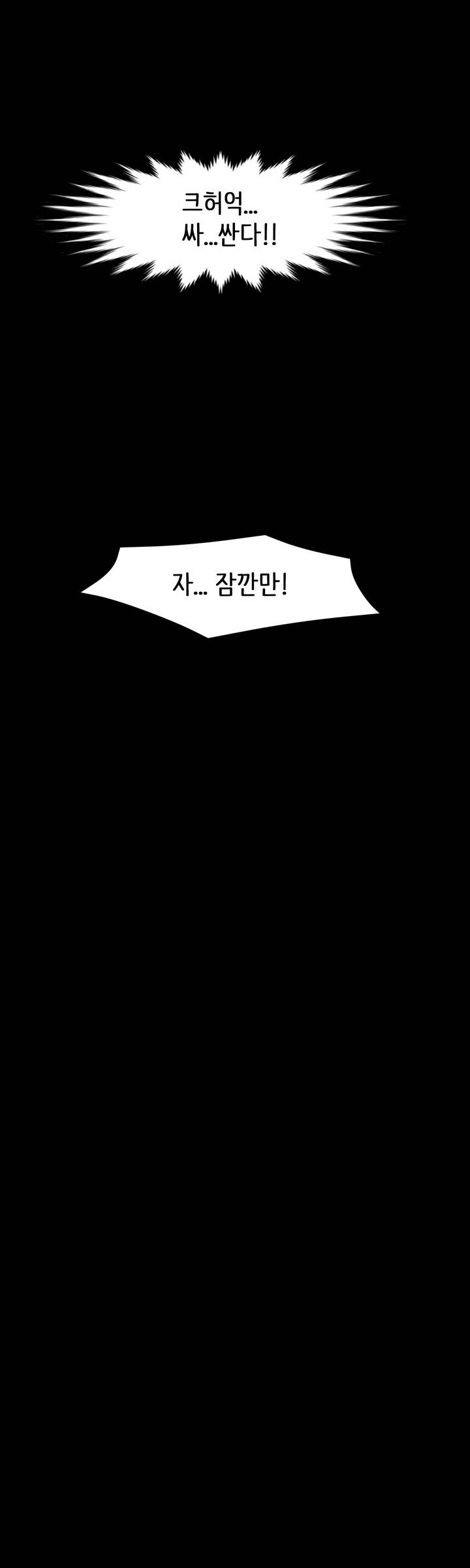 Bad Dad Raw Chapter 24 Page 33