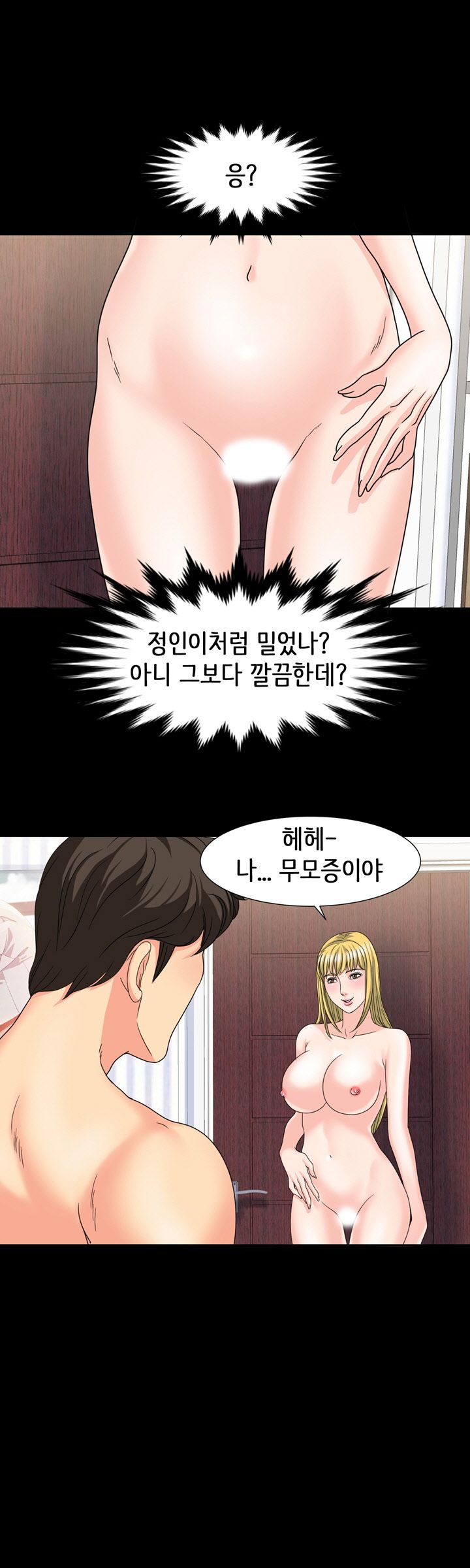 Bad Dad Raw Chapter 24 Page 5