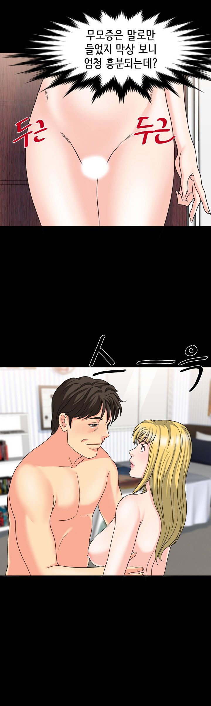 Bad Dad Raw Chapter 24 Page 6