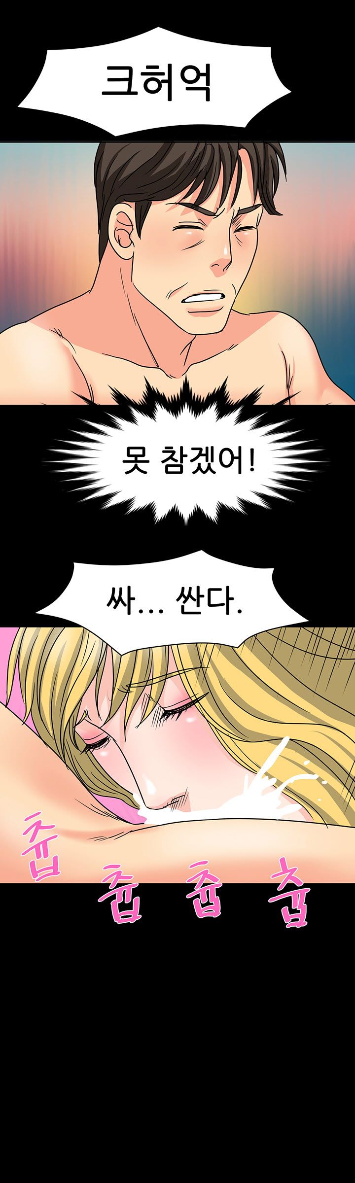 Bad Dad Raw Chapter 25 Page 11