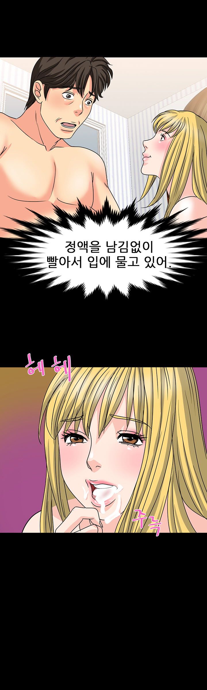 Bad Dad Raw Chapter 25 Page 14