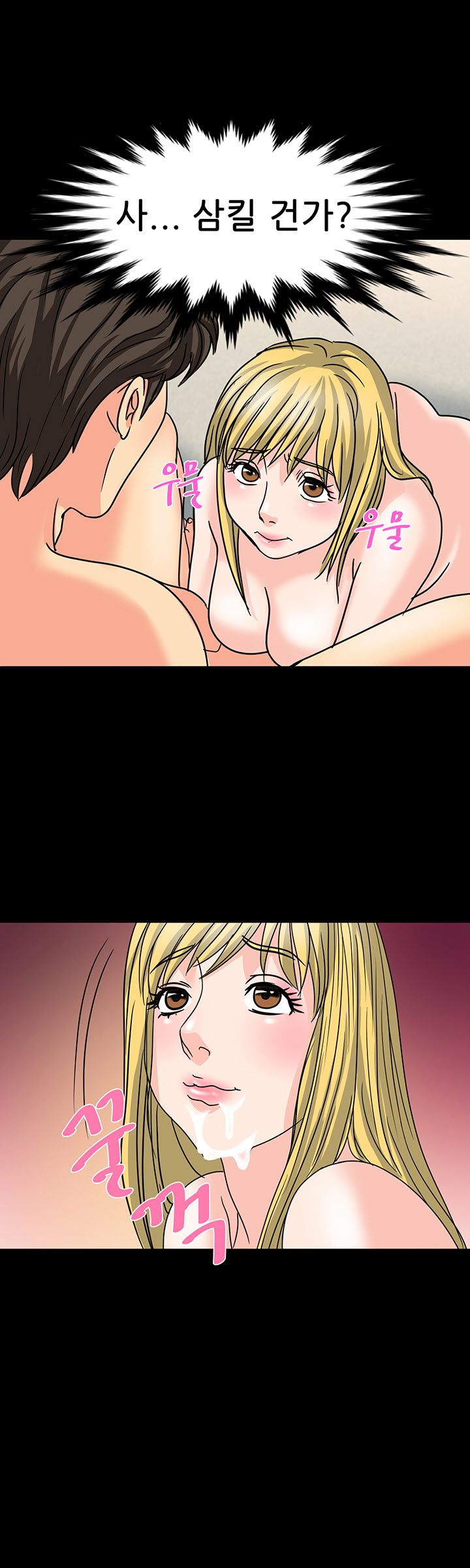 Bad Dad Raw Chapter 25 Page 15
