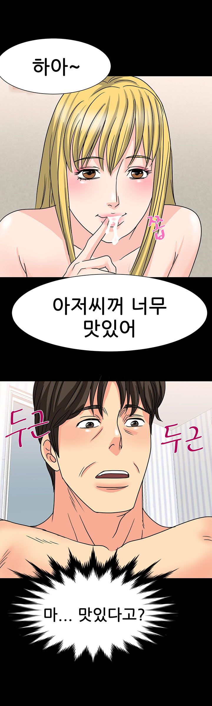 Bad Dad Raw Chapter 25 Page 16