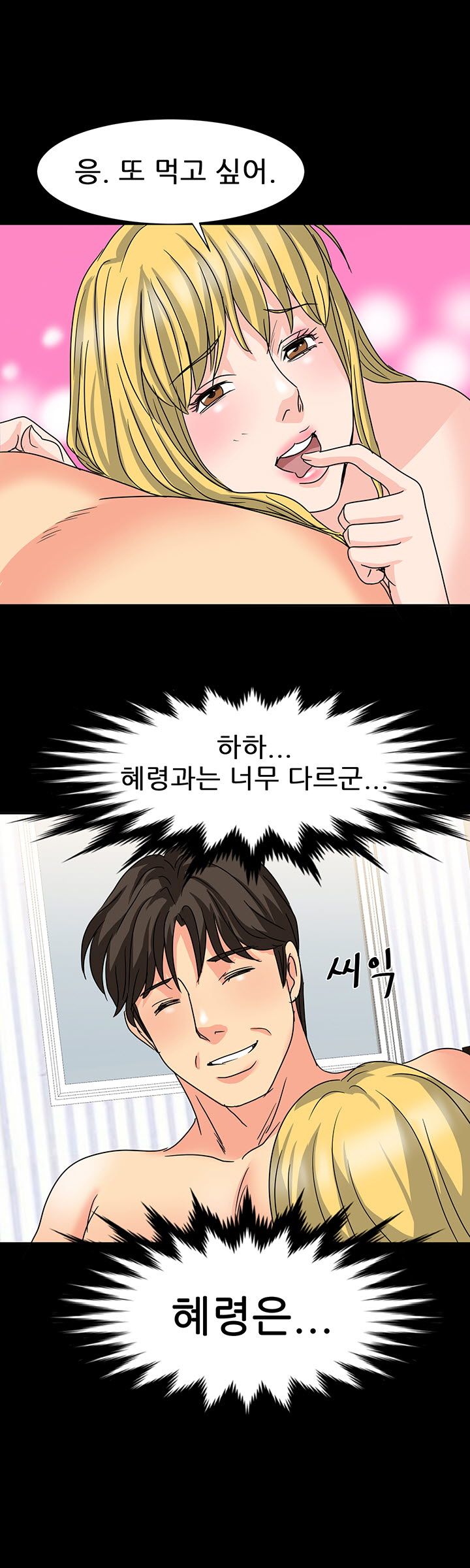 Bad Dad Raw Chapter 25 Page 18