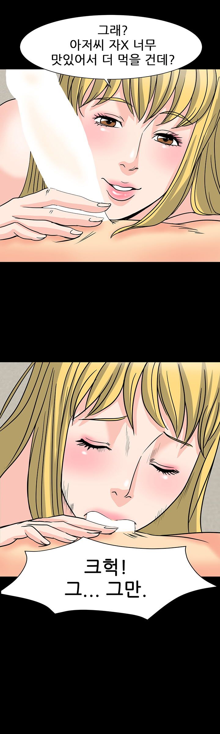 Bad Dad Raw Chapter 25 Page 2